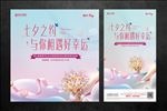 情人节活动