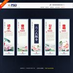 廉政文化