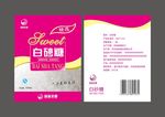 白砂糖(展开图)