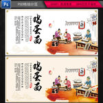 鸡蛋面