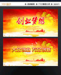 创业