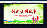 文明创建标语