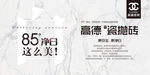 瓷砖