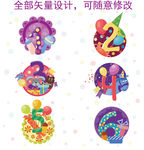 创意数字EPS分层