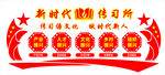 传习所 讲习所