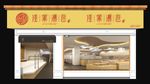佳家汤包
