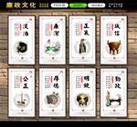 廉政文化