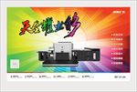 图文店开业海报