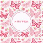 矢量蝴蝶花朵情人节爱情浪漫背景