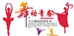 舞蹈