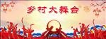 舞台背景