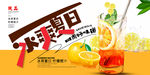冷饮