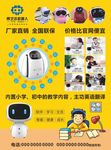 勇艺达机器人