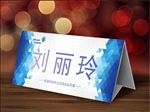 座签