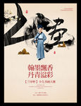 少儿书画大赛