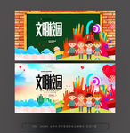校园文明