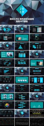 年终总结PPT 工作总结PPT