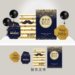 黑金色简约宝宝宴生日宴设计图