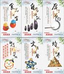 文明餐桌 食品安全 社会主义核