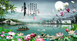 江南水乡