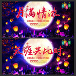 月满情浓