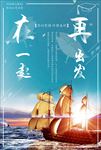 企业文化海报
