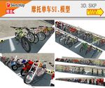 单车摩托模型
