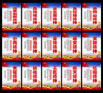 中国精神