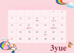 3月