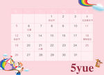 5月