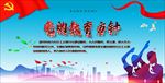 党的教育方针