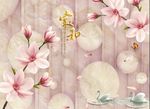 家和3d圆球背景花开半夏背景墙