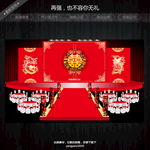 中式婚礼效果凤凰龙