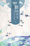 中秋活动中秋佳节