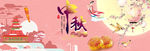 中秋佳节中秋活动