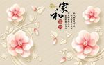 梦幻花