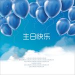 气球