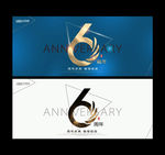 6周年