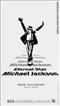 MJ 迈克尔杰克逊 天王 海报