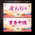 全名阅读