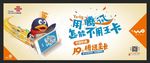联通腾讯王卡护栏黄