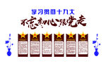 党建文化