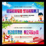 移风易俗