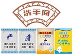 洗手间挂图