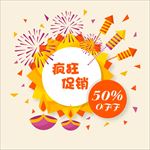 矢量商品促销海报背景底纹