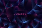 矢量紫色多边形底纹背景