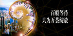 热销 开盘 围墙 看楼通道 商
