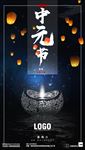 中元节朋友圈