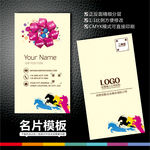 广告公司名片