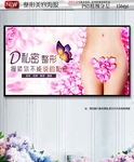 私密